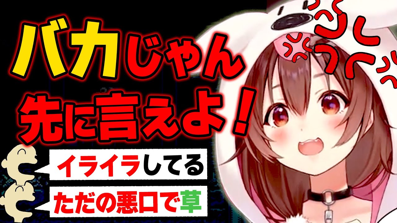 【イライラ集】プレイ中にイライラして来て、ブチギレ！いちゃもんをつけるころね【ホロライブ/戌神ころね/切り抜き】