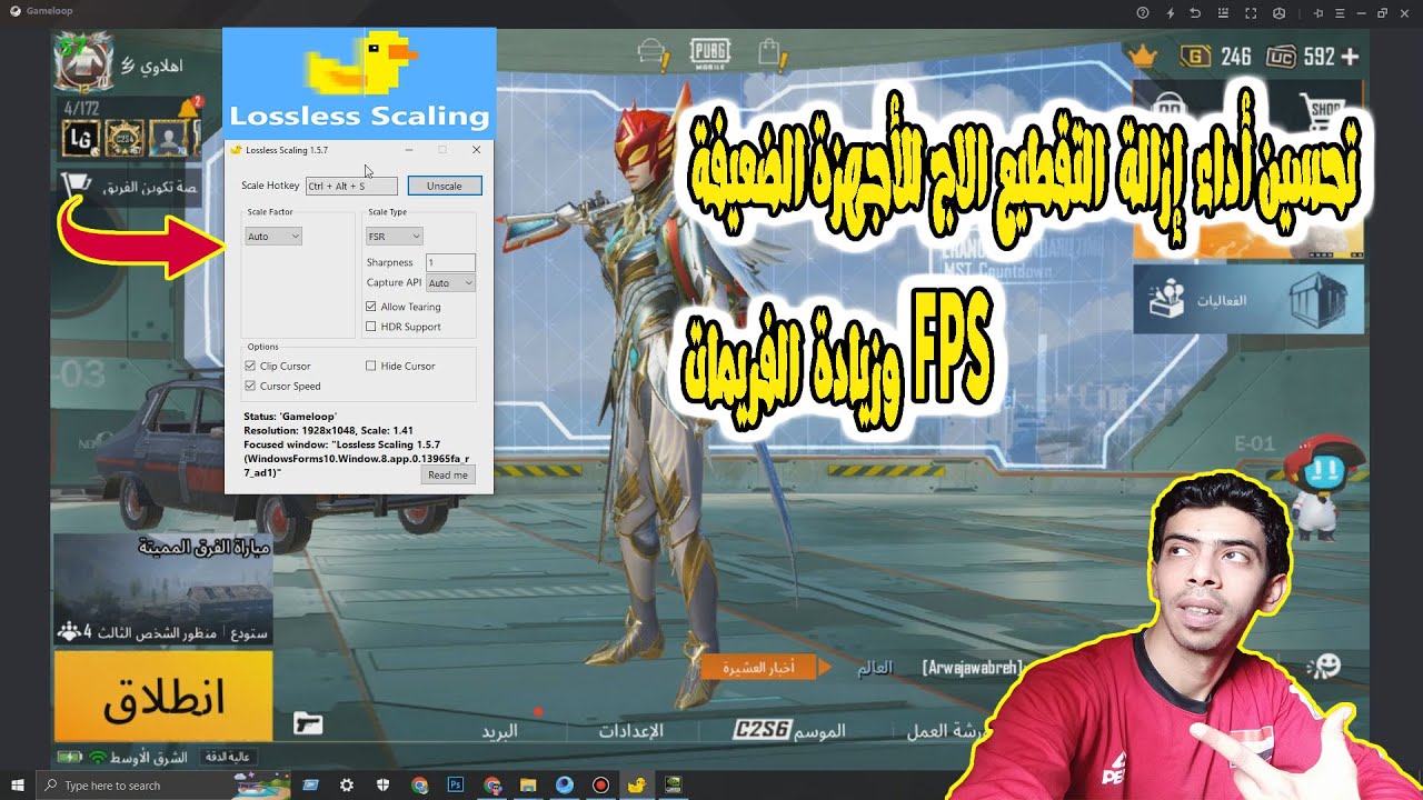 تحسين أداء المحاكي وإزالة الاج للأجهزة الضعيفةوزيادة الفريماتfps لجميع المحاكيات