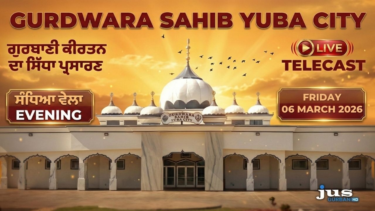 🔴 LIVE | Evening Gurbani Kirtan | Gurdwara Sahib Yuba City California | JUS GURBANI