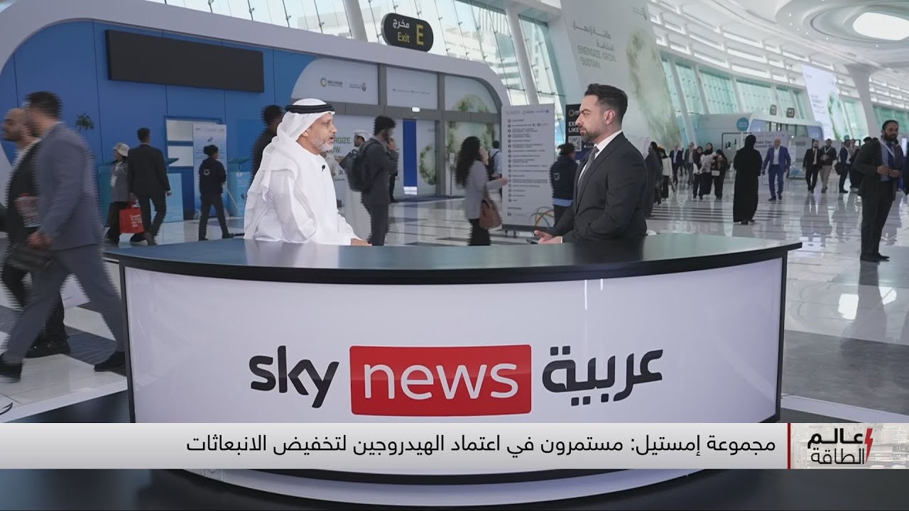 إمستيل: نفذنا استثمارات كبيرة في الاستدامة وخفض الانبعاثات