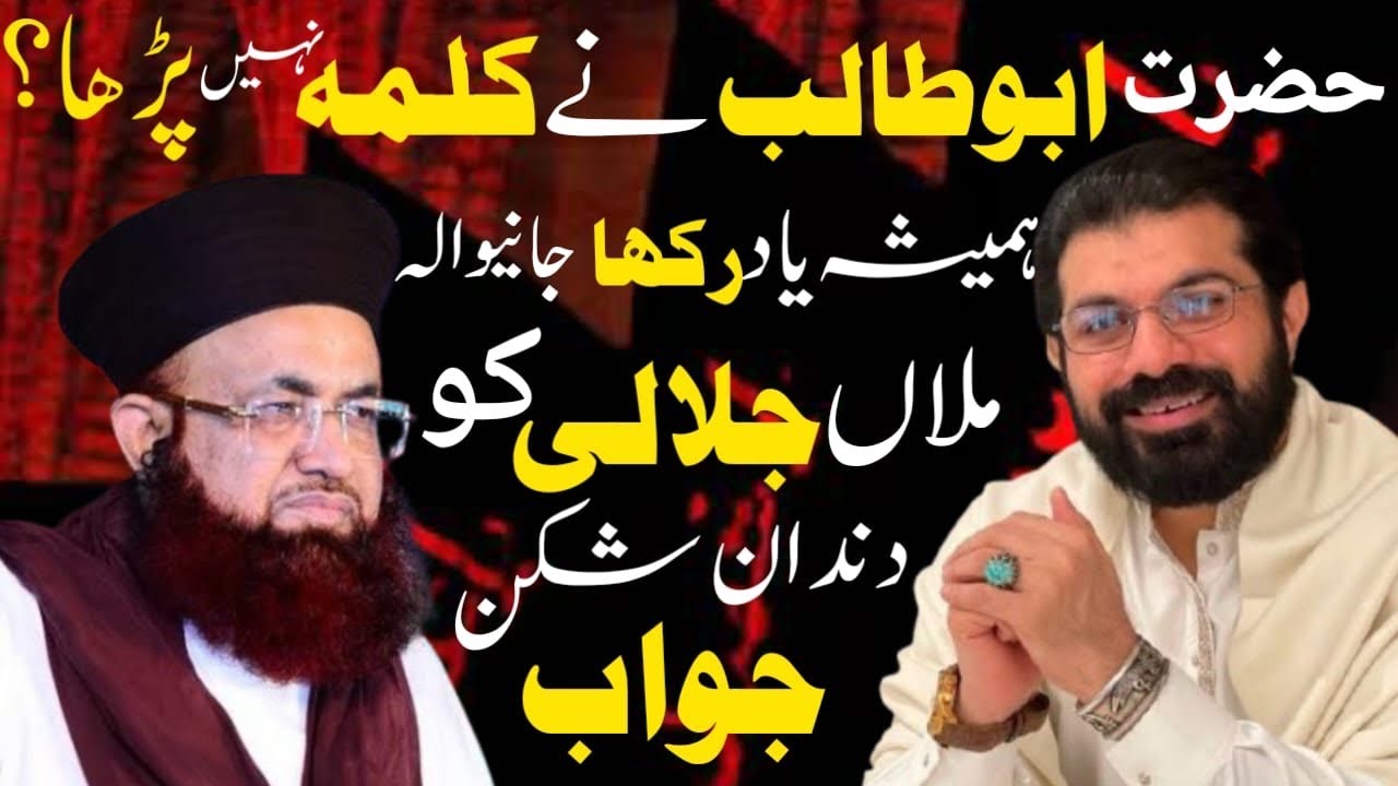 Allama Asif Alvi Repy Asif Ashraf Jalali|Hazrat Abu Talib Ny Kalma Nhi Prha Jalali ko Mu Tor Jawab|