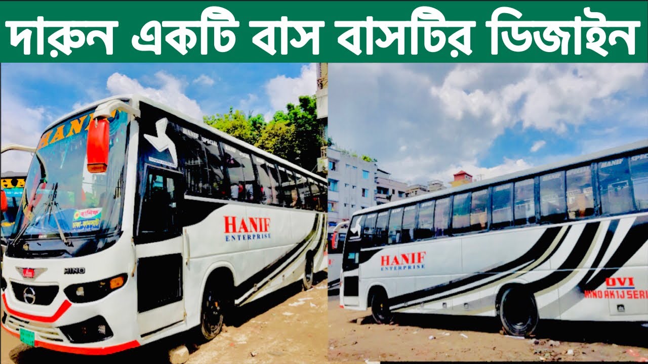 #review hanif Enterprise new bus। হানিফ এন্টারপ্রাইজ বাস বাংলা নতুন ভিডিও।#hanif