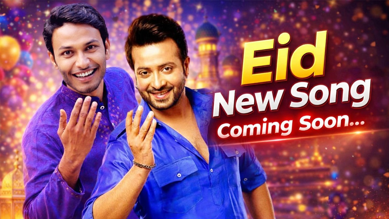 Eid Song Teaser । Coming Soon Full Song