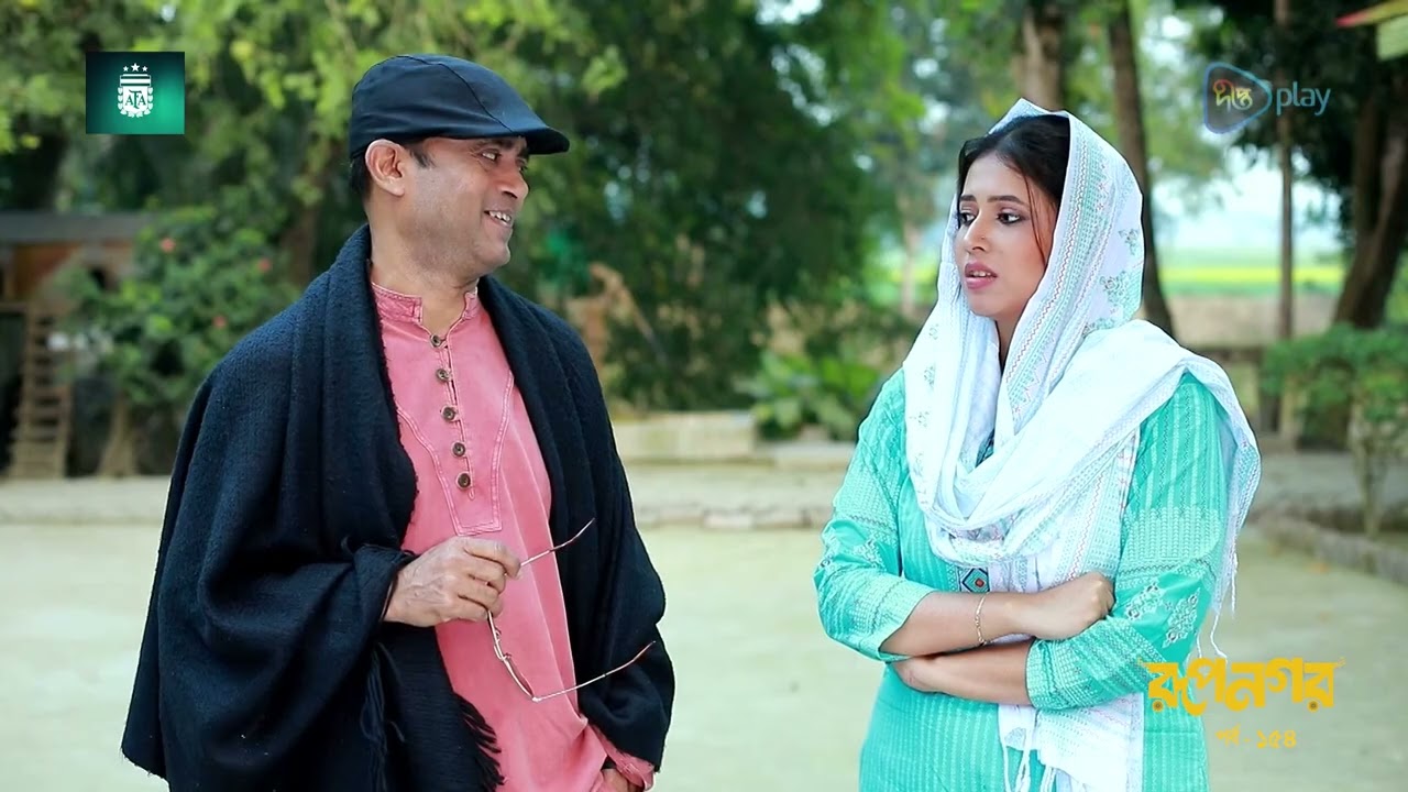 Rupnagar l ভালোবাসা পেতে হলে আগে সাহসী হও