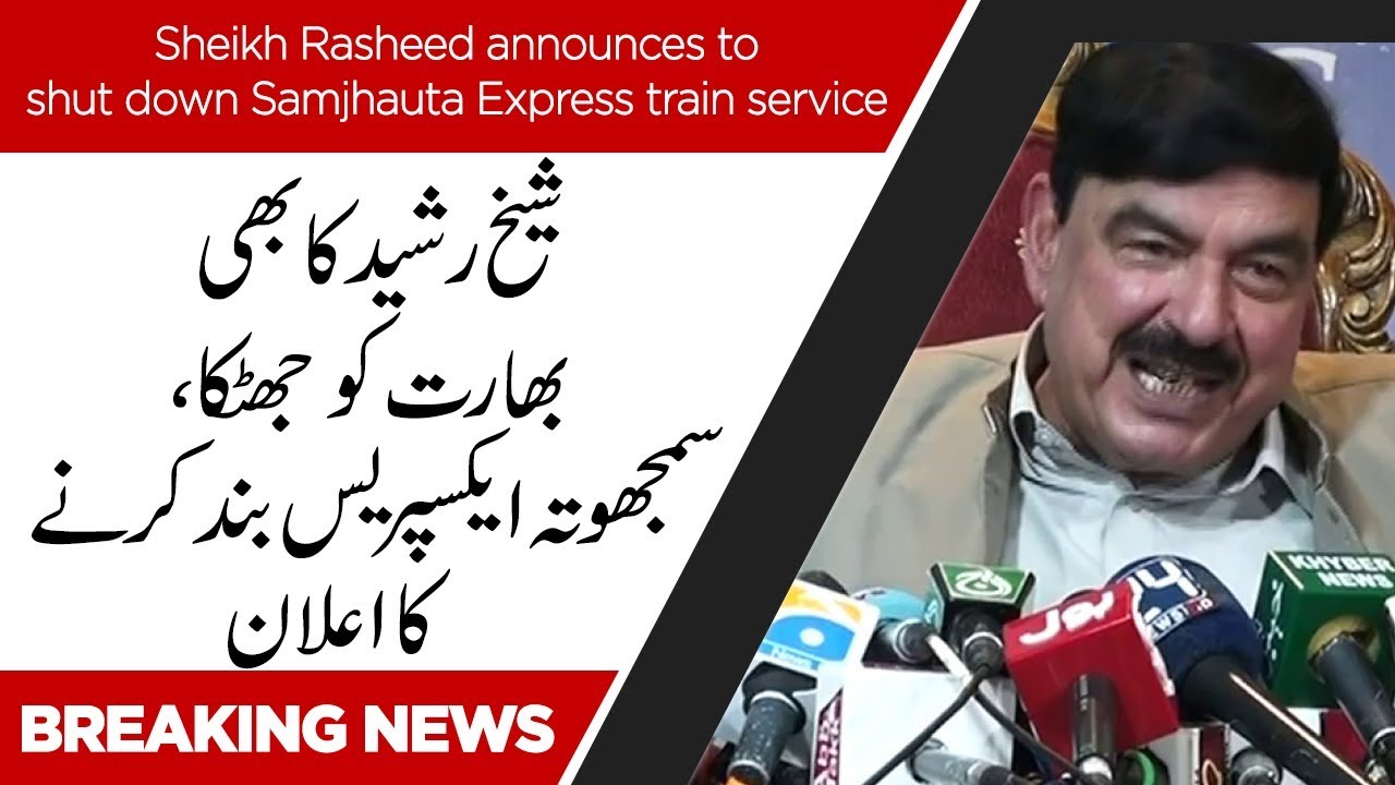 Sheikh Rasheed announces to close Samjhauta Express train service | 8 August 2019 | 92NewsHD