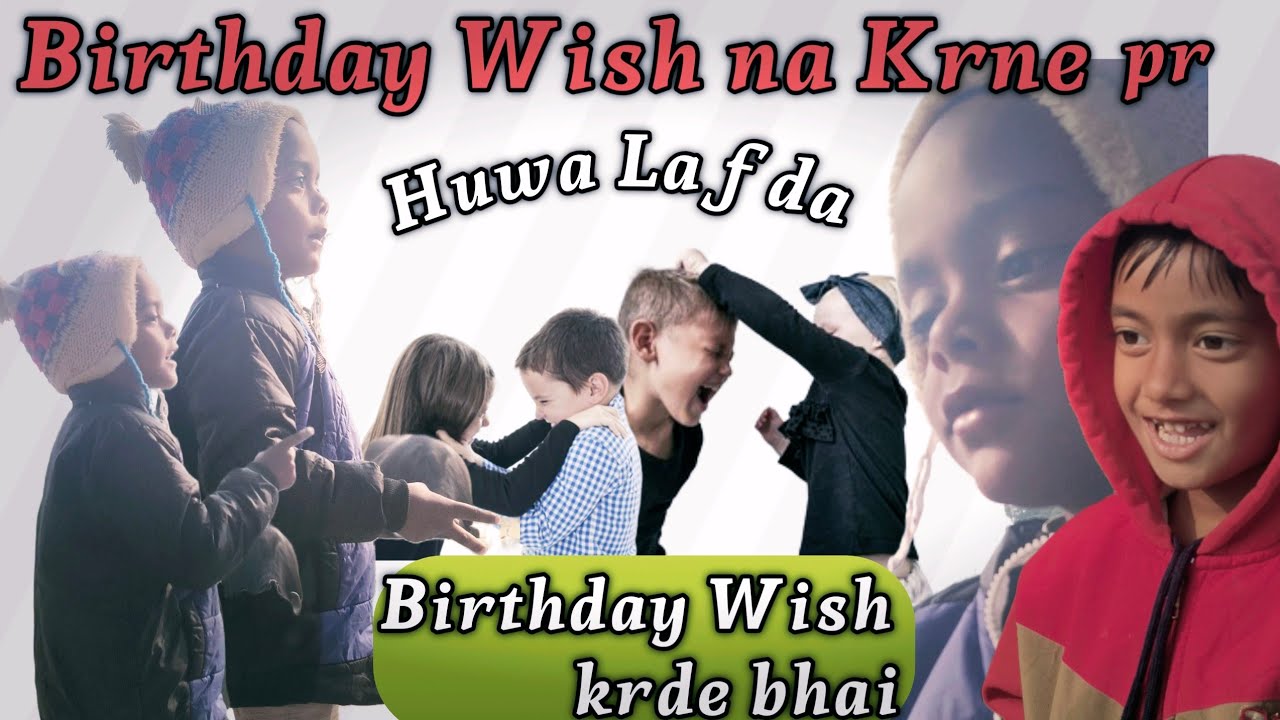 Birthday Wishe Na Krne Per Dono Ne Lafda Kiya 😜😁