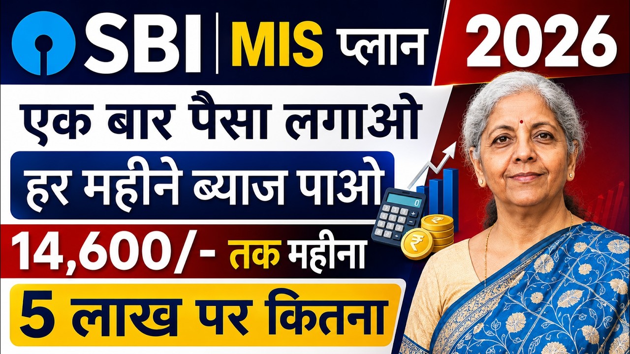 State Bank of India Monthly Interest Payout Scheme | SBI Monthly Income Scheme MIS Account 2026