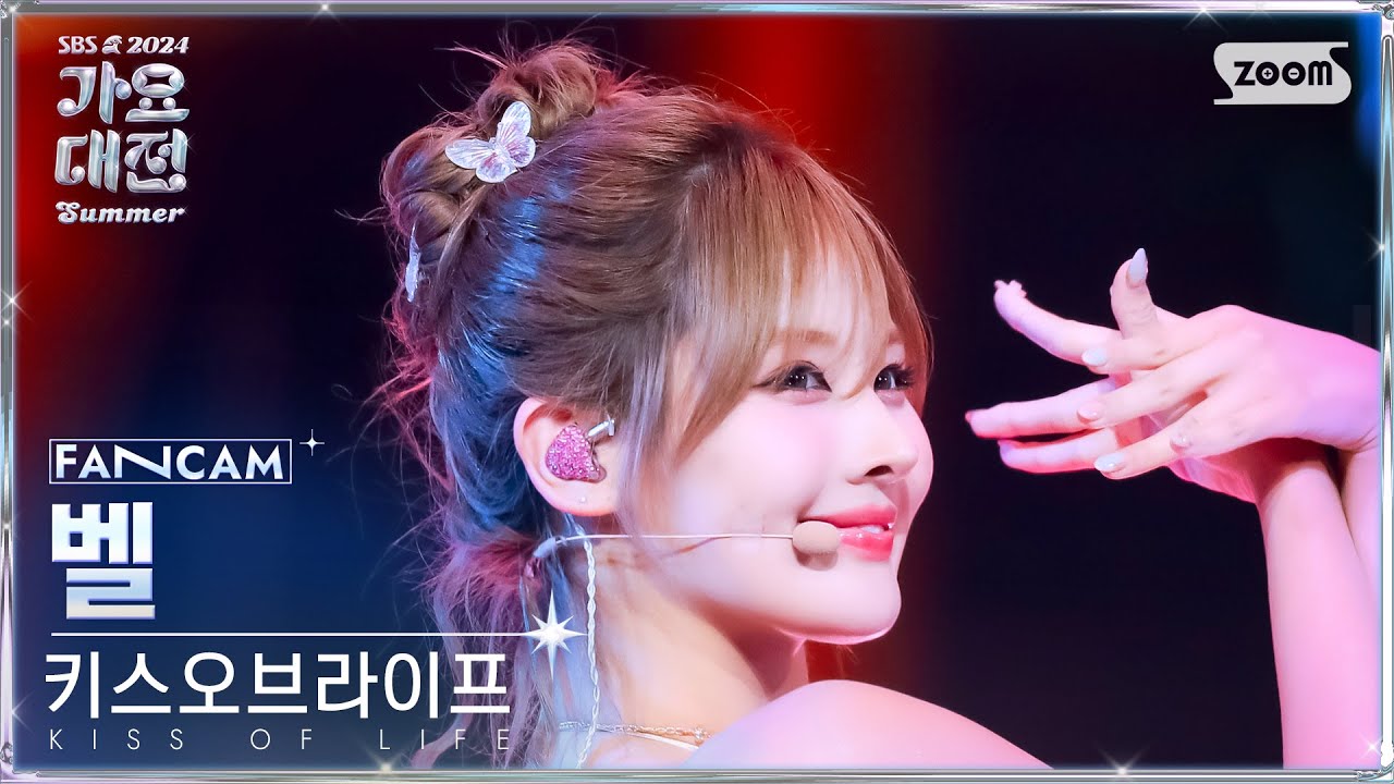 [2024 가요대전 썸머 4K] 키스오브라이프 벨 'INTRO + Sticky ' (KISS OF LIFE BELLE FanCam) @SBS GayoDaejeon 240726