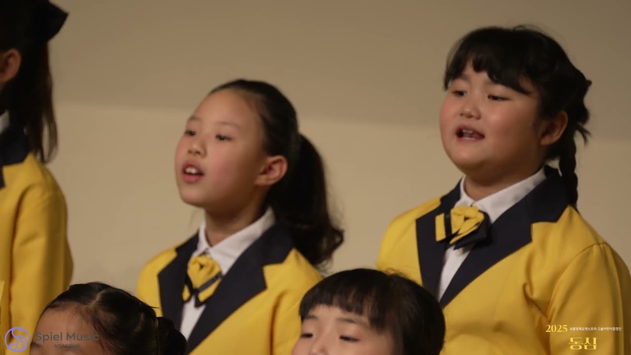 Do Re Mi Song | 고울어린이합창단 | 슈필영재오케스트라