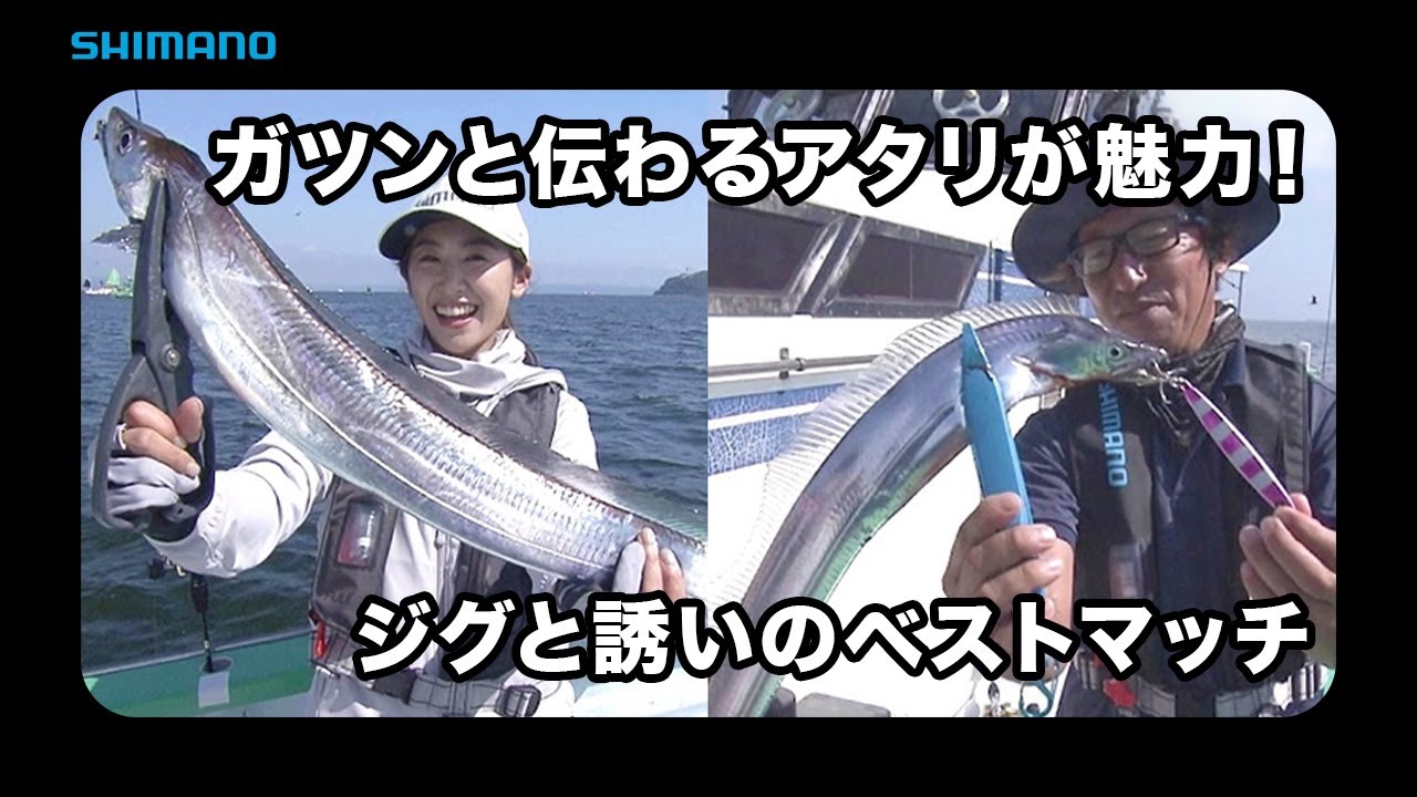 【おとな釣り倶楽部】東京湾走水沖タチウオジギング、アタリ強烈！