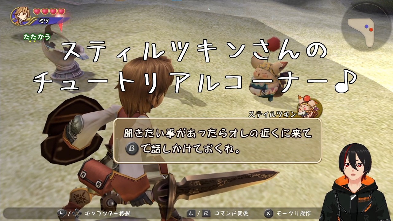 【FFCC】おまけ！チュートリアルです！