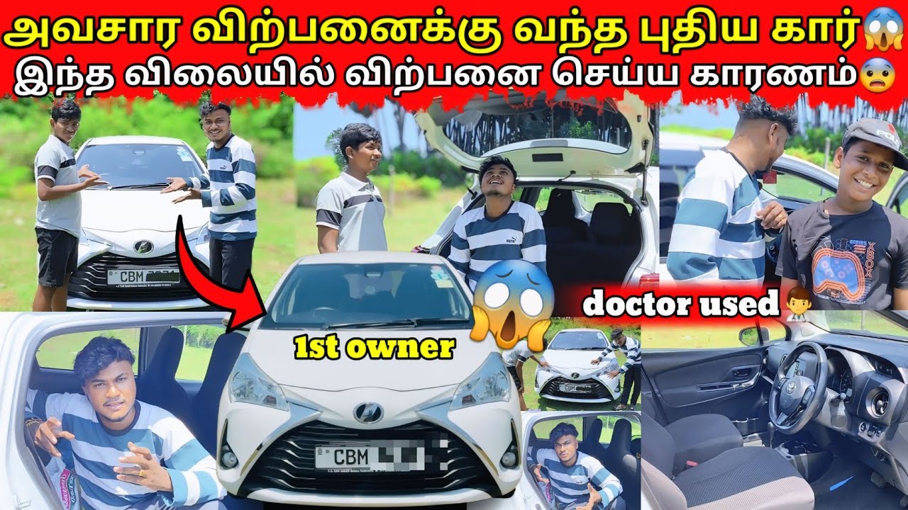 அவசார விற்பனைக்காக குறைந்த விலையில் வந்த புதிய கார் 😱|jaffna|VKJT VLOG 