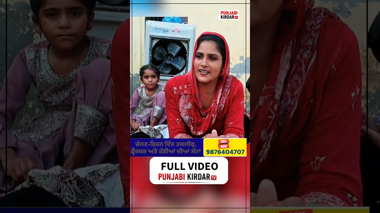 lok kende c  #news #punjabi