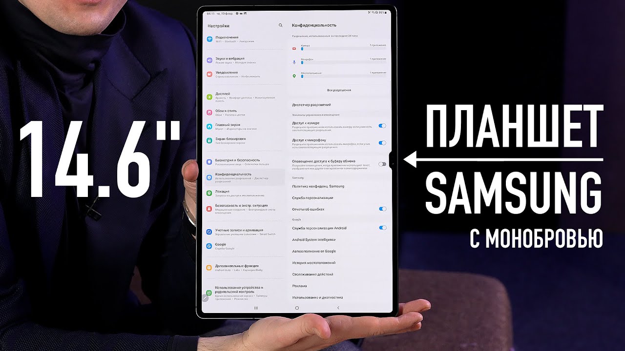 Samsung Galaxy Tab S8 Ultra c «монобровью», он больше iPad Pro