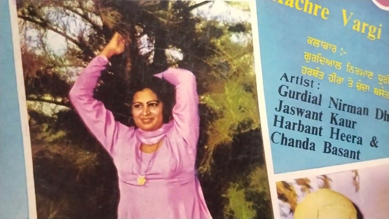 ਅੱਧਾ ਅੰਦਰ ਅੱਧਾ ਬਾਹਰ.ਗੁਰਦਿਅਾਲ ਨਿਰਮਾਣ ਧੂਰੀ ਤੇ ਜਸਵੰਤ ਕੋਰ 1986ਲੇਖਕ ਬਾਬੂ ਸਿੰਘ ਨੱਤਾਵਾਲਾ ਸੰਗੀਤ ਚਰਨਜੀਤ ਅਹੂਜਾ