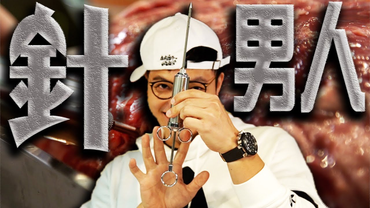 濕軟不吃硬大肉比較棒 美式慢烤牛梅花肉 | Fred吃上癮