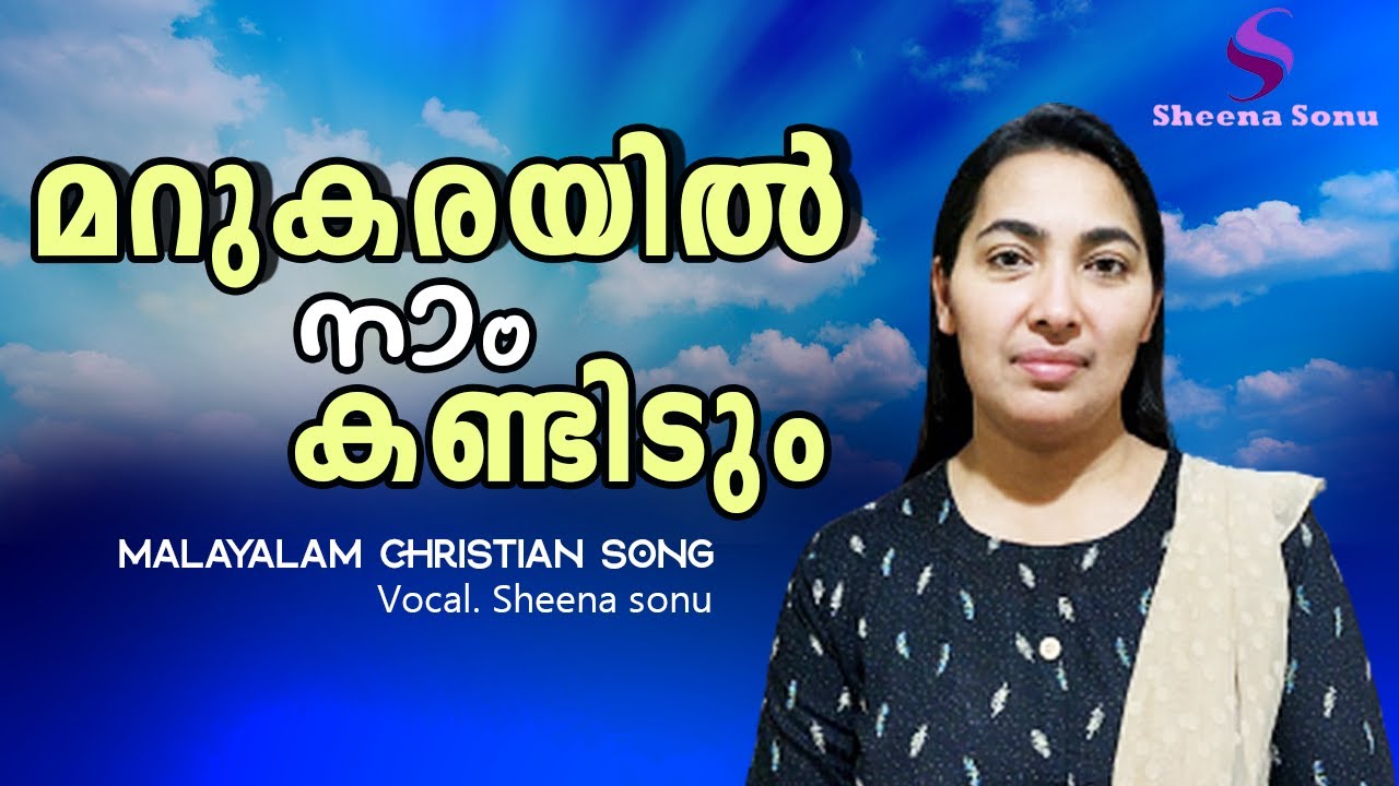 Marukarayil Naam Kandidum Malayalam Christian Song