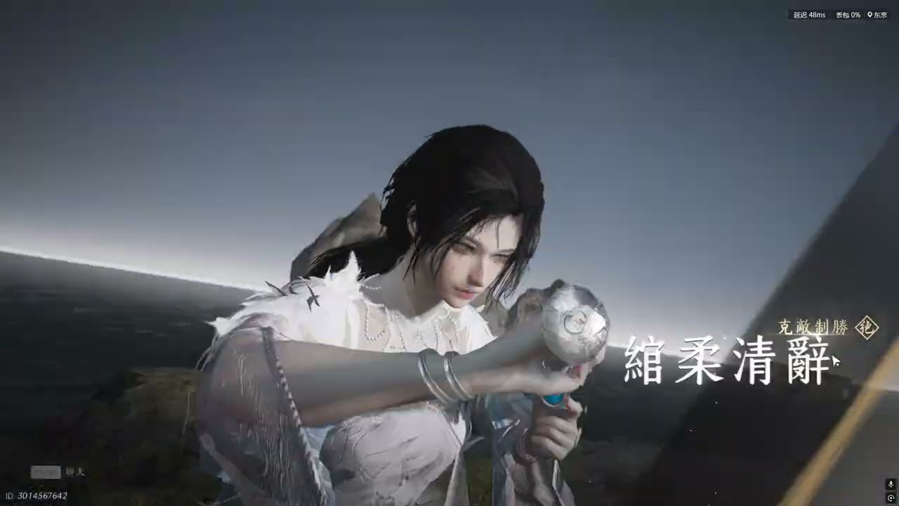 《燕雲十六聲》 賽季初無我一千六百分 [教學局] 15/2