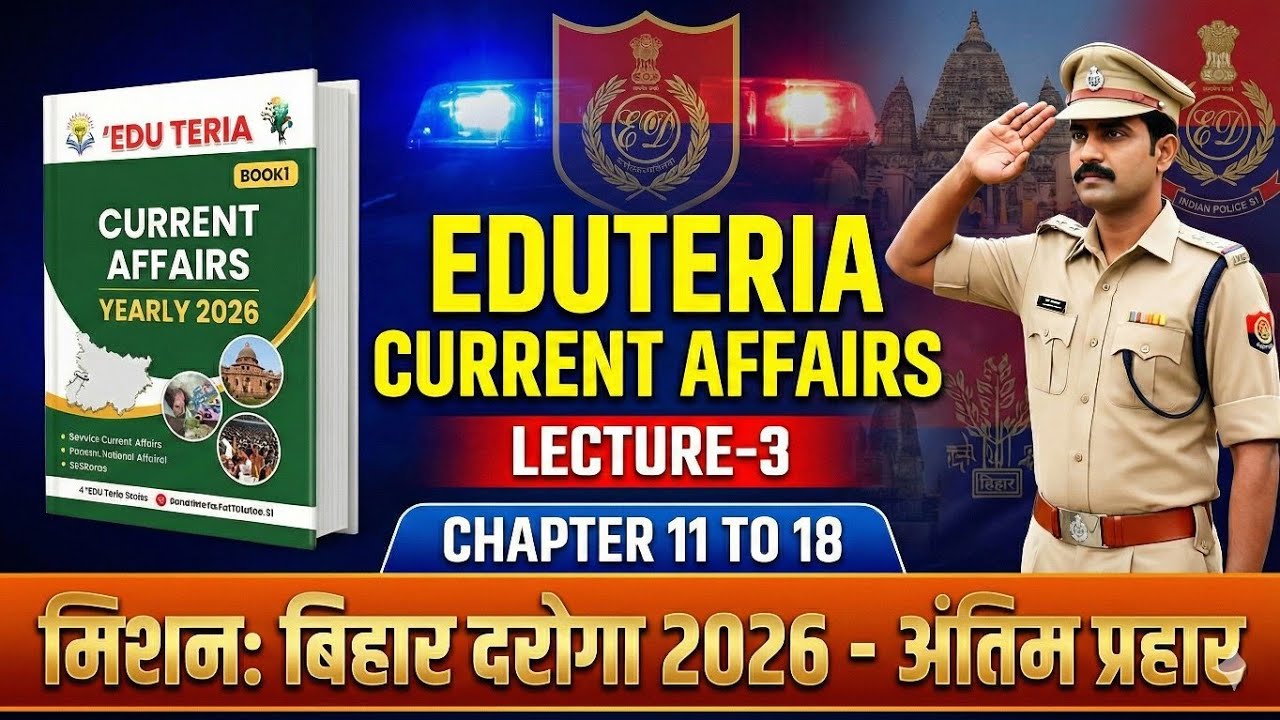 Current Affairs 2025 for All Competitive Exams | Eduteria | Bihar SI | BSSC CGL | Railway NTPC ,AEDO