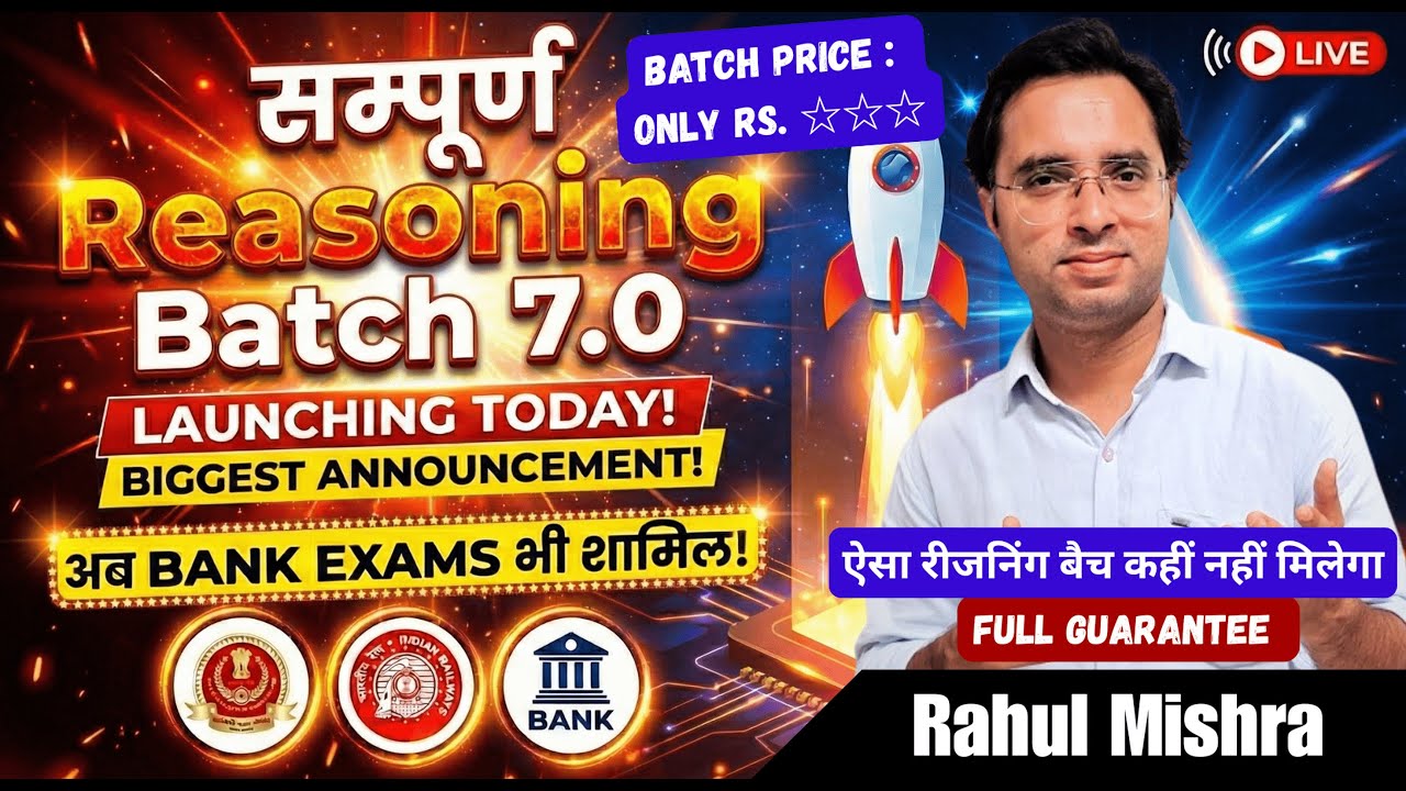 Reasoning का डर अब ख़त्म! ✅ Sampoorna Reasoning Batch 7.0 | For Bank, SSC, Railway 2026 || Rahul Sir
