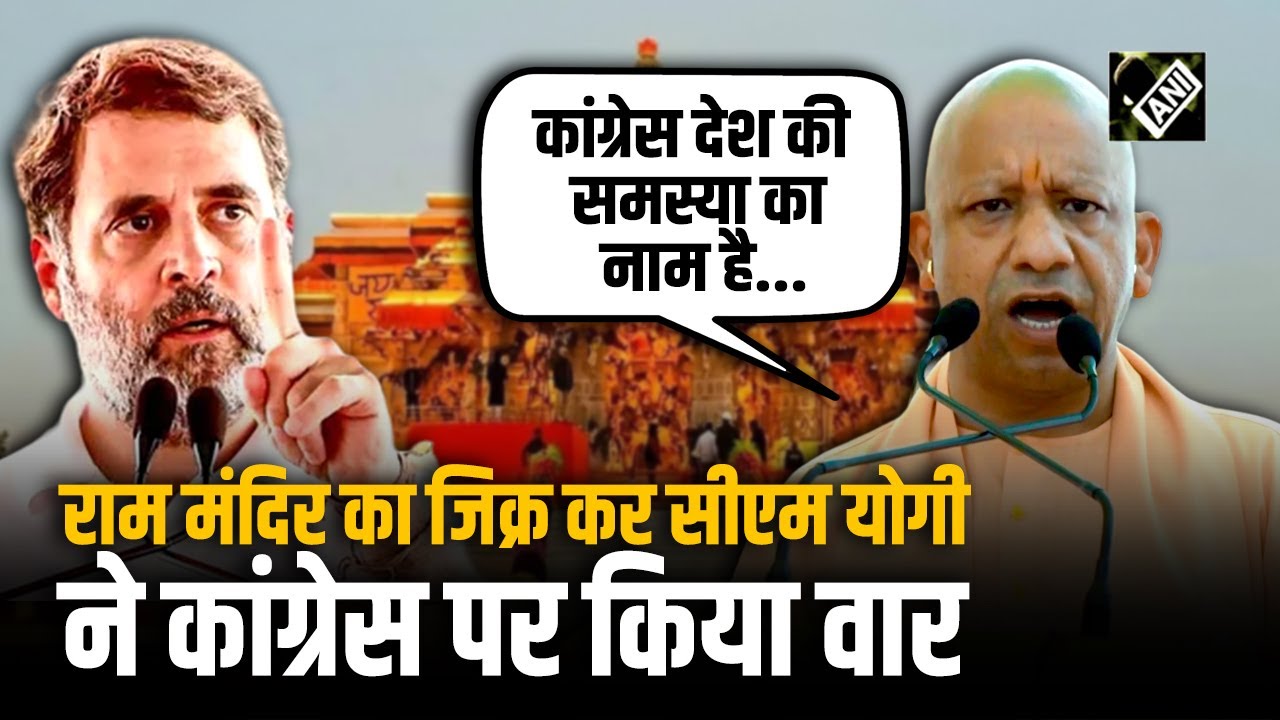 CM Yogi ने बताया 2014 के बाद कैसे बदला देश, Faridabad में Congress पर जमकर बरसे
