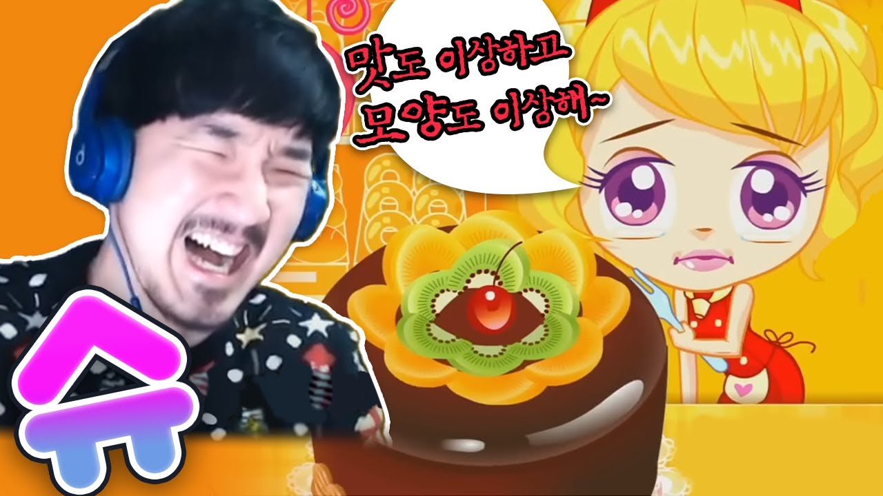 맛도 이상하고 모양도 이상해...