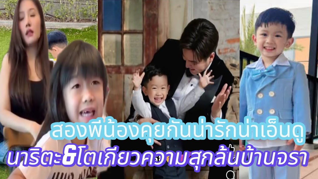 สองพีน้องคุยกันน่ารักน่าเอ็นดู นาริตะ&โตเกียว#แพรวพราวแสงทอง #ผู้ใหญ่บ้านฟินแลนด์ #น้องนาริตะ น