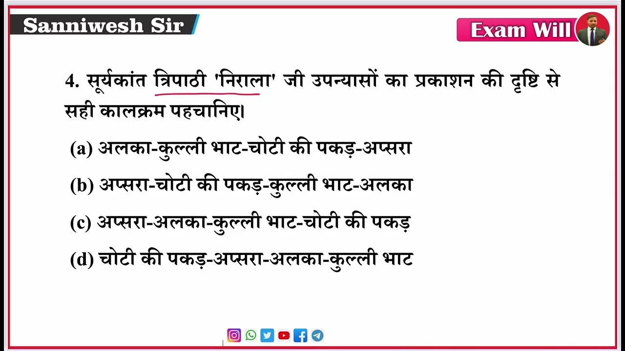 BPSC TRE 4 | हिंदी साहित्य के प्रमुख उपन्यास | Hindi novel  Class -3 | By Sanniwesh Sir #bpsc 