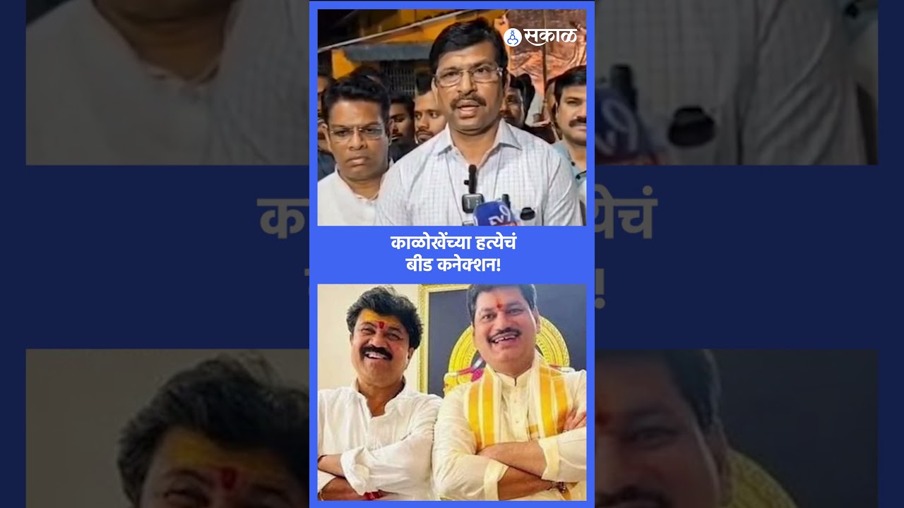 Magnesh Kalokhe हत्या करण्यासाठी Walmik Karad gang मधल्या बॉडीगार्डला आणलं, Mahendra Thorve आरोप