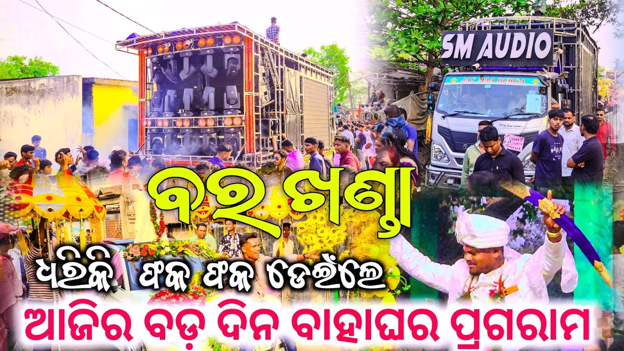 DJ SM AUDIO DAY// MARRIAGE PROGRAM AT-CHALGHAR..