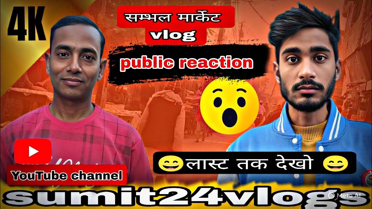 मेन मार्केट में बनाया vlog लास्ट तक देखो पब्लिक reactions @sumit24vlogs 