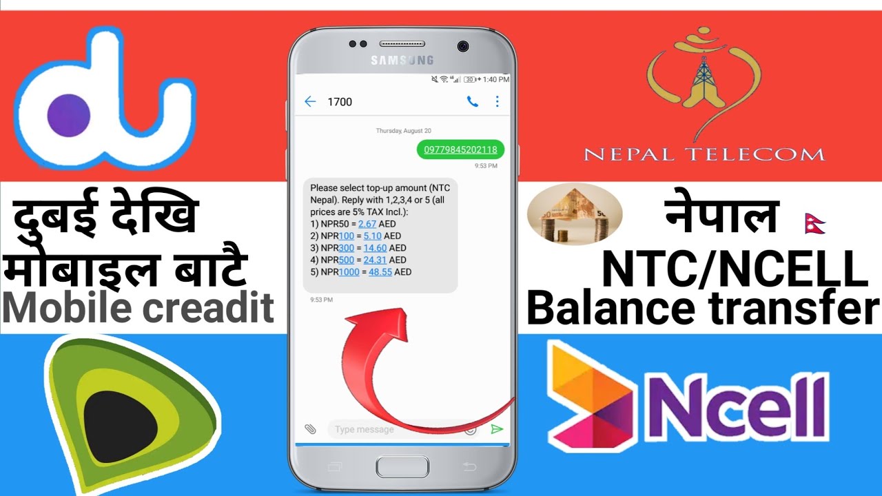 How to transfer mobile balance UAE to Nepal NTC/NCELL #Ntc #Ncell #mobilecredit