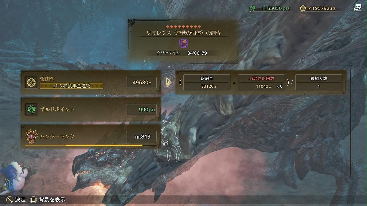 Monster Hunter Wilds_20260301114016