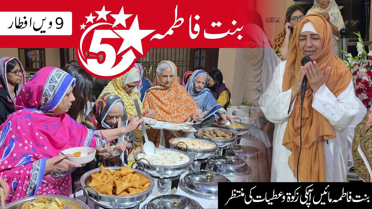 5 Star Iftaar By Kinza Beti | 9th Iftar 2025 | help Binte Fatima Mother's