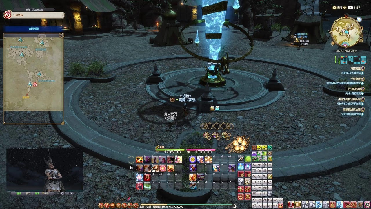 FF14