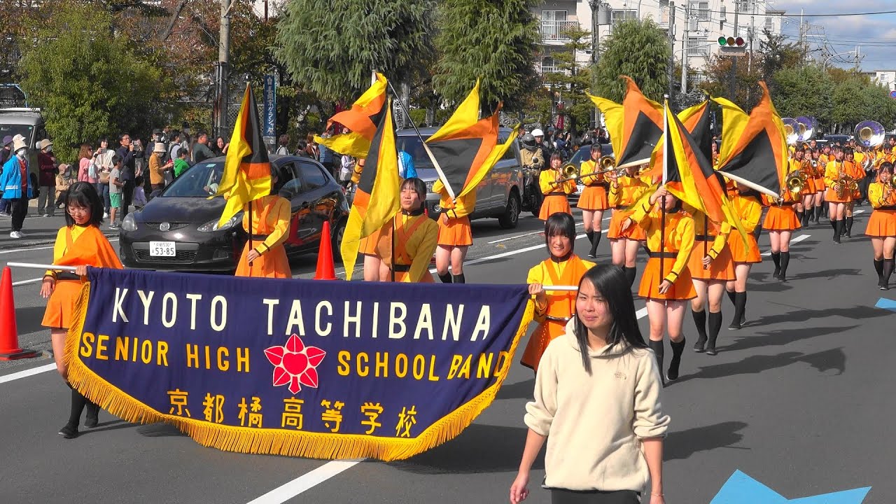 京都橘高校吹奏楽部 / 長岡京ガラシャ祭2024パレード（Nov 10,  2024）