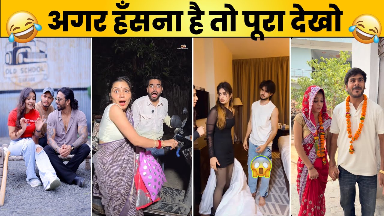 New Funny Video😂। Trending Funny Video🤣। New Instagram Funny Video🤪। New Comedy Video🤣। Viral Video😂