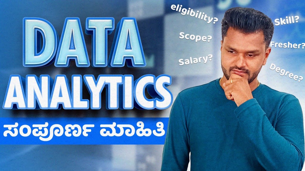 Can a Fresher earn 50K per Month by doing Data Analytics? Is it a good career choise?(ಕನ್ನಡ)