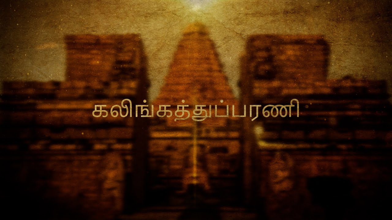 Kalingattuparani - Epic Indian Music