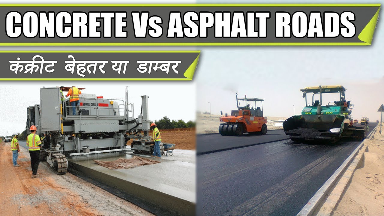 Concrete Vs Asphalt Road || कंक्रीट  बनाम डाम्बर रोड ||
