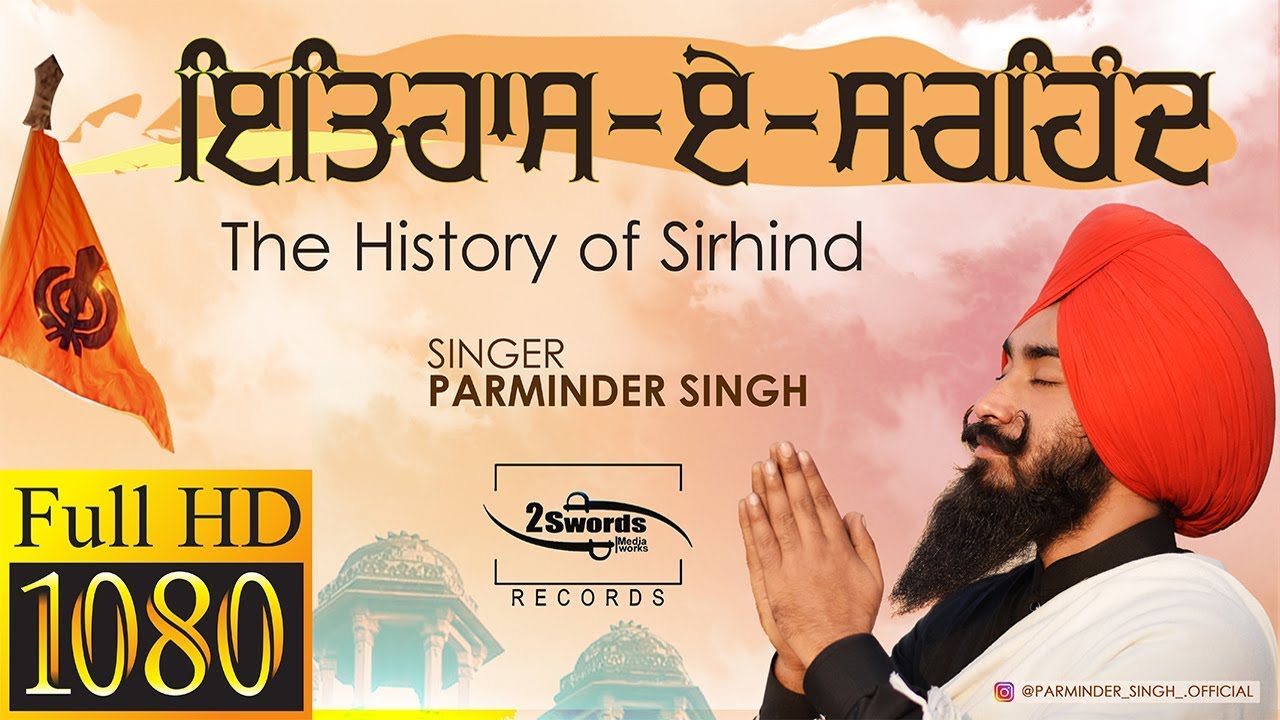Itihaas-E-Sarhind  _ Parminder Singh | 2Swords Media Records | Sikh Devotional Punjabi Songs 2018