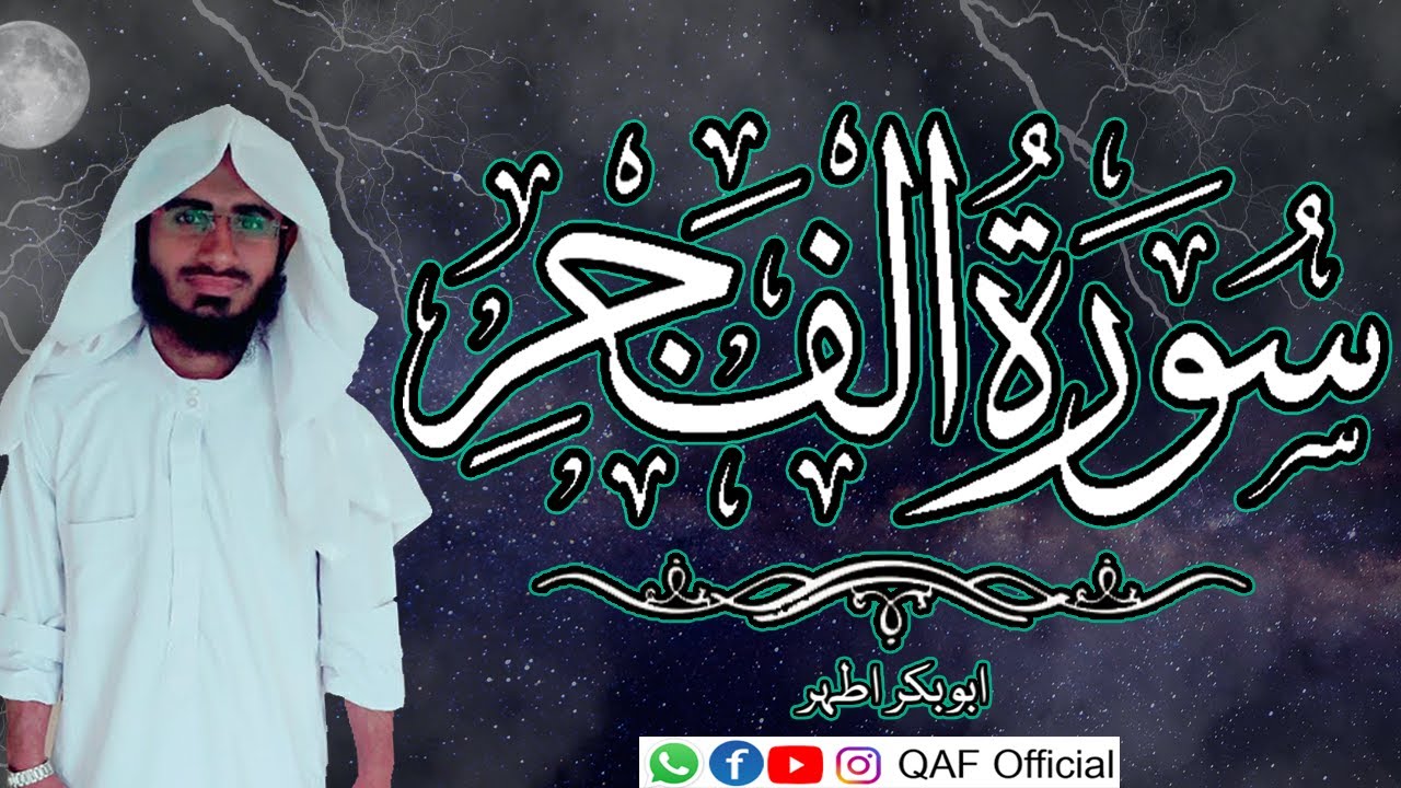 SURAH AL-FAJR Beautiful Recitation Abubakar Athar