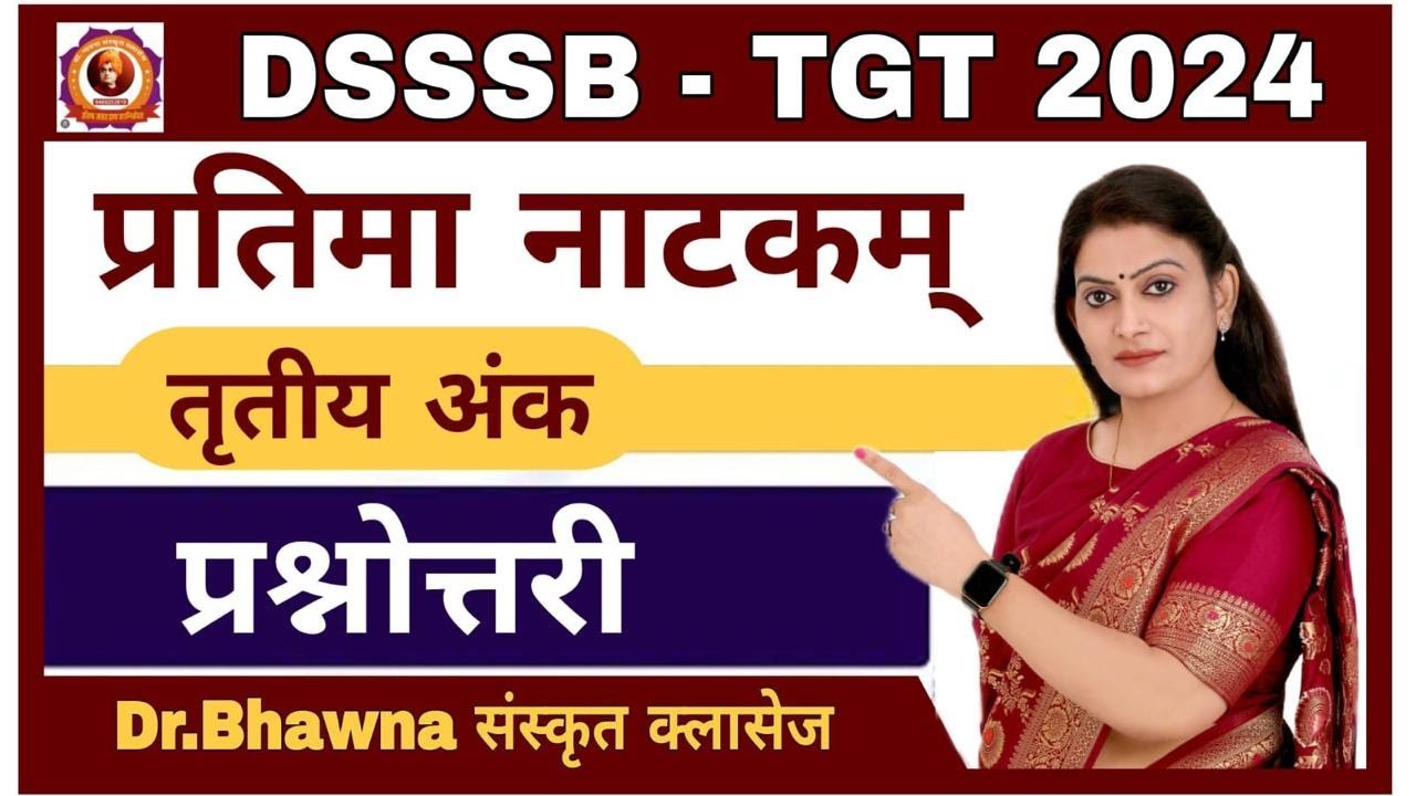 प्रतिमा नाटक (तृतीय अंक) प्रश्नोत्तरी DSSSB TGT, UP-LT by Dr. Bhawna Sanskrit Classes #sanskrit
