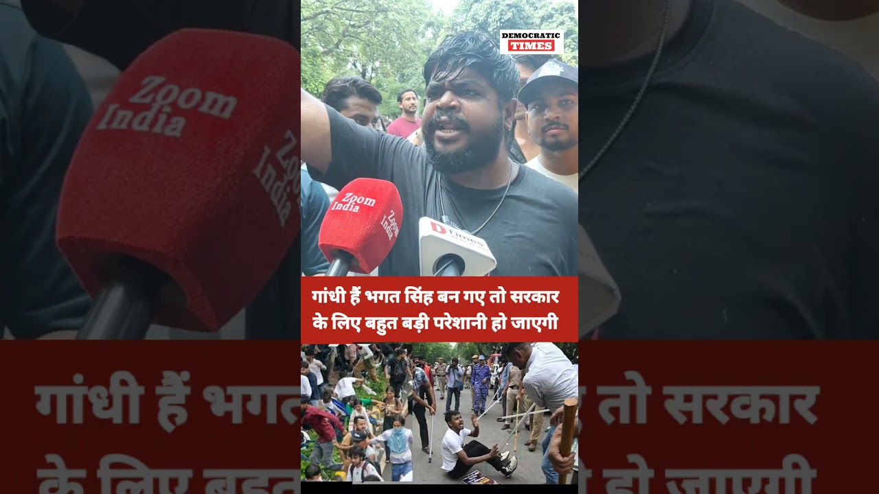 NEET Paper Leak |Student Protest |Parliament March |Modi |BJP