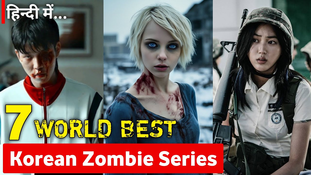 7 лучших корейских сериалов о зомби, которые вам стоит посмотреть