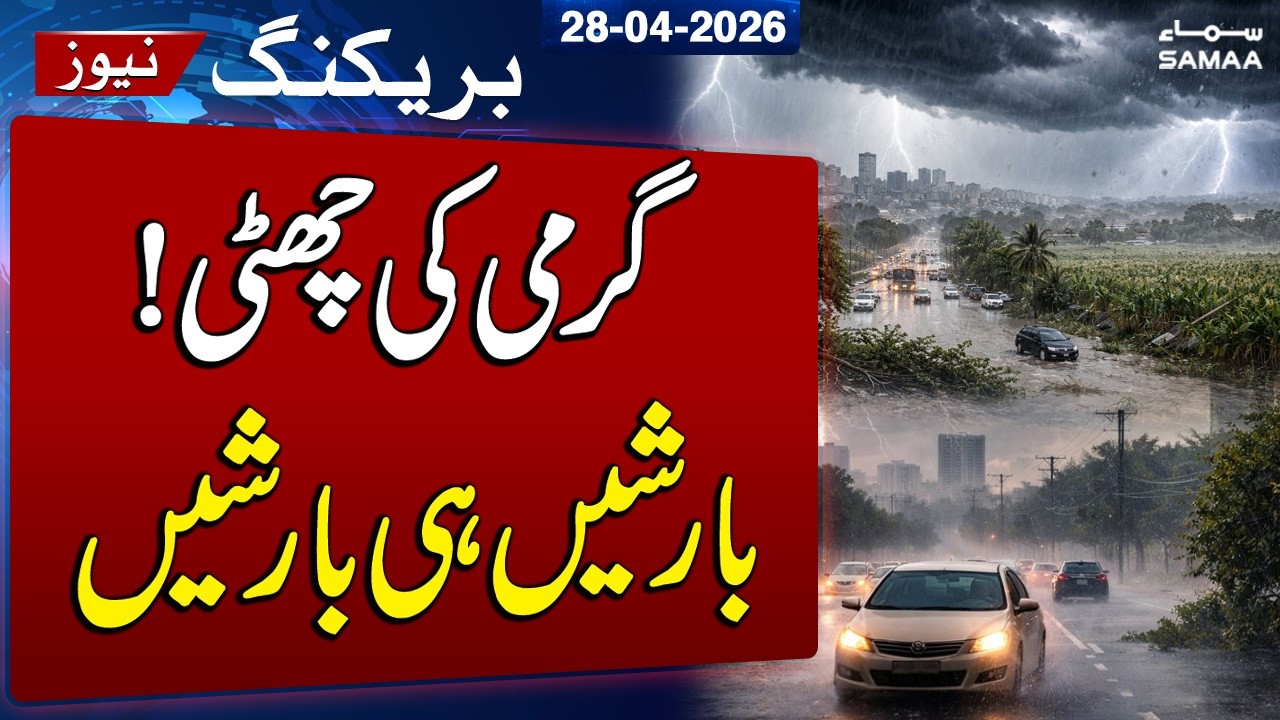 Heavy Rainfall Hits Punjab and Sindh | Weather Update | SAMAA TV