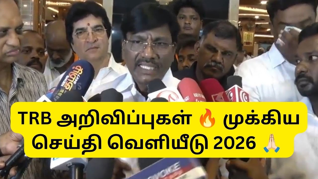 TRB LATEST NOTIFICATIONS & VACANCY UPDATE 2026 || UG TRB & COMMON TET SOON !!!