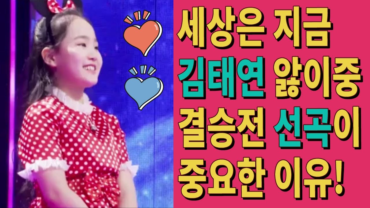 전국민은 지금 김태연 앓이중! 모든 악조건 이겨내고 달성한 국악신동의 기적