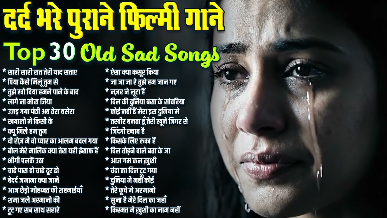 लोग आज भी इन गानो पर रो पढ़ते हैं | Top 30 Old Sad Songs | सारी सारी रात तेरी याद सताए