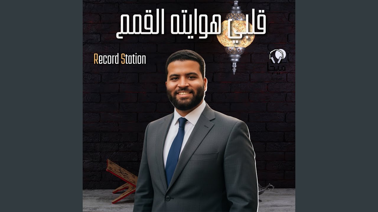 قلبي هوايته القمم